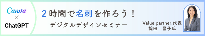 ２時間で名刺を作ろう